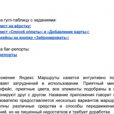 Иллюстрация №1: 3 спринт Яндекс Практикум \»Инженер по тестированию\» (Курсовые работы - Информационные технологии).